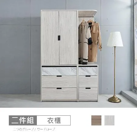【時尚屋】洛克4.1尺衣櫃DU10-075A+079A-二色可選/免運費/免組裝/衣櫃✿70A012